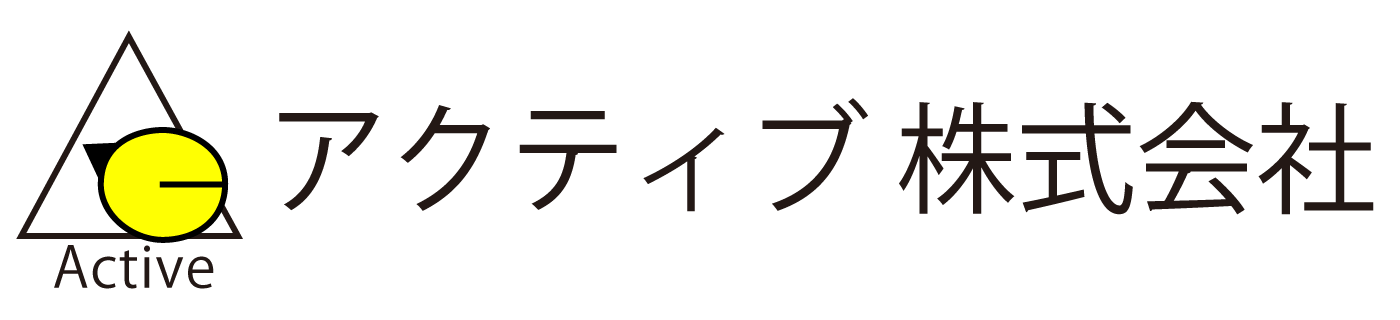 アクティブ 株式会社